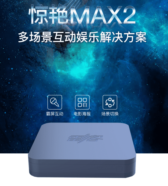 惊艳Pro 2